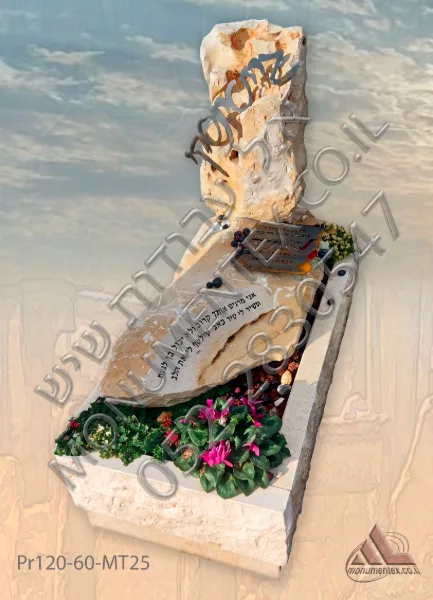 Одинарные памятники