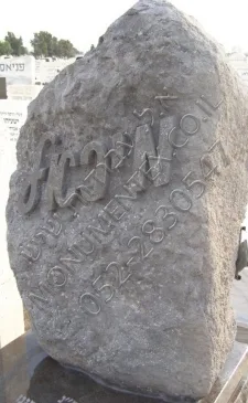 Одинарные памятники